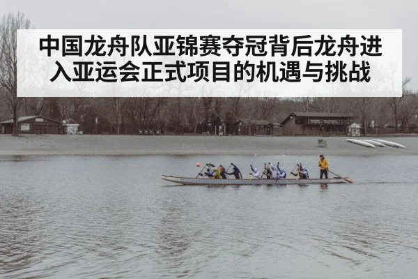 dragon boat team training