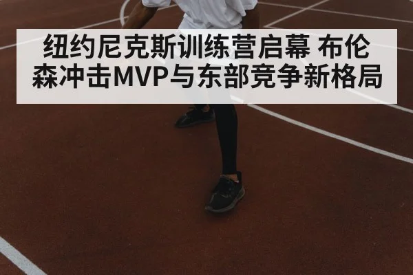 basketball player dribbling court