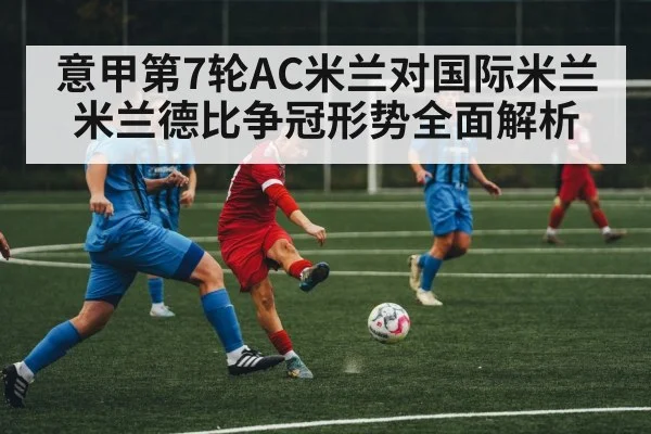 soccer midfield action
