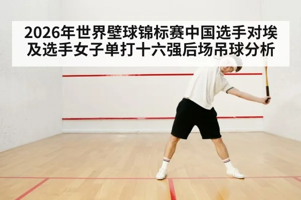 squash player drop shot front court